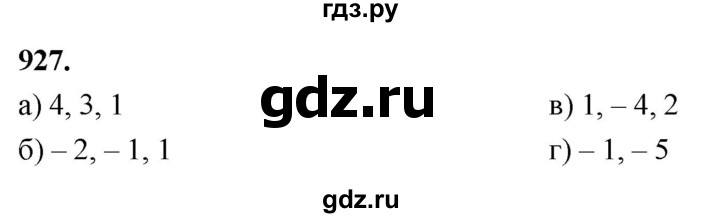 ГДЗ по алгебре 7 класс Макарычев Углубленный уровень упражнение - 927, Решебник 2025