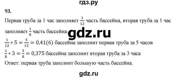 ГДЗ по алгебре 7 класс Макарычев Углубленный уровень упражнение - 93, Решебник 2025