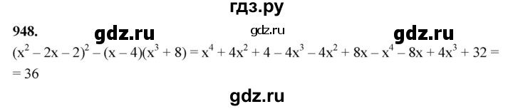 ГДЗ по алгебре 7 класс Макарычев Углубленный уровень упражнение - 948, Решебник 2025