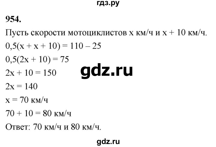 ГДЗ по алгебре 7 класс Макарычев Углубленный уровень упражнение - 954, Решебник 2025