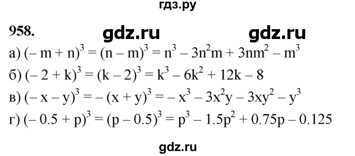 ГДЗ по алгебре 7 класс Макарычев Углубленный уровень упражнение - 958, Решебник 2025