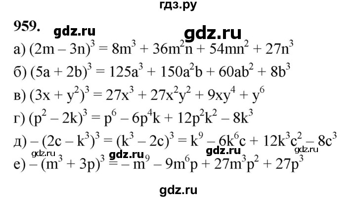 ГДЗ по алгебре 7 класс Макарычев Углубленный уровень упражнение - 959, Решебник 2025