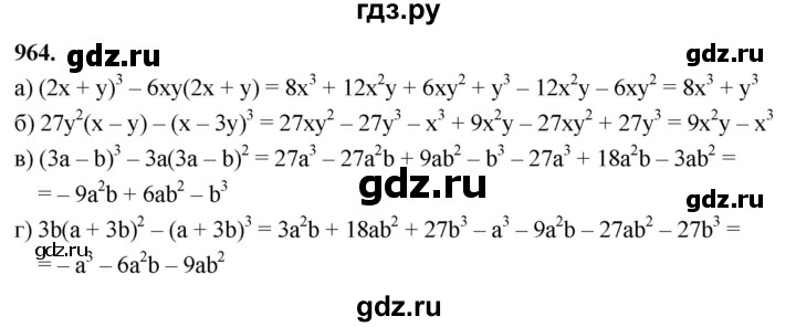ГДЗ по алгебре 7 класс Макарычев Углубленный уровень упражнение - 964, Решебник 2025