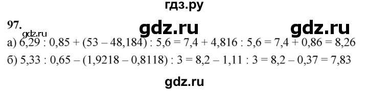 ГДЗ по алгебре 7 класс Макарычев Углубленный уровень упражнение - 97, Решебник 2025