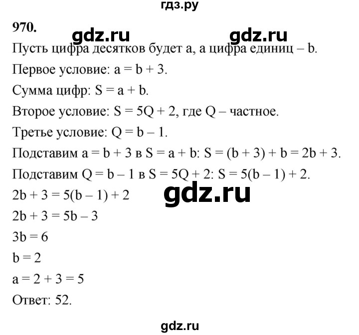 ГДЗ по алгебре 7 класс Макарычев Углубленный уровень упражнение - 970, Решебник 2025