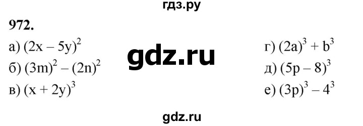 ГДЗ по алгебре 7 класс Макарычев Углубленный уровень упражнение - 972, Решебник 2025
