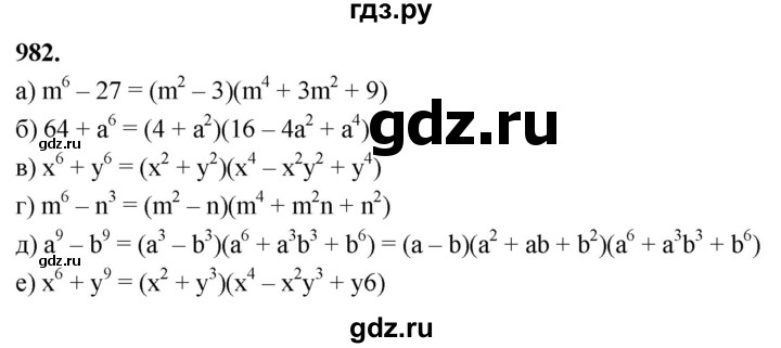 ГДЗ по алгебре 7 класс Макарычев Углубленный уровень упражнение - 982, Решебник 2025