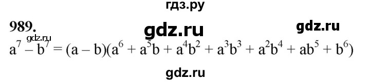 ГДЗ по алгебре 7 класс Макарычев Углубленный уровень упражнение - 989, Решебник 2025