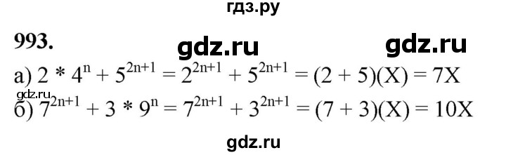 ГДЗ по алгебре 7 класс Макарычев Углубленный уровень упражнение - 993, Решебник 2025