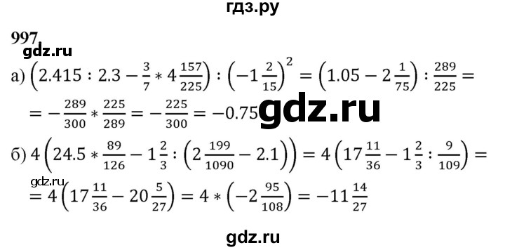 ГДЗ по алгебре 7 класс Макарычев Углубленный уровень упражнение - 997, Решебник 2025