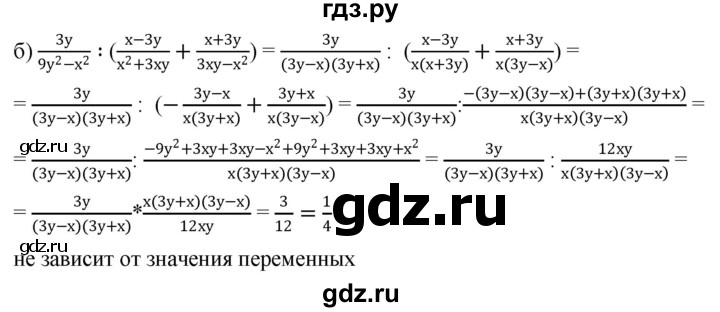 ГДЗ по алгебре 8 класс  Дорофеев   упражнение - 101, Решебник №1 к учебнику 2019