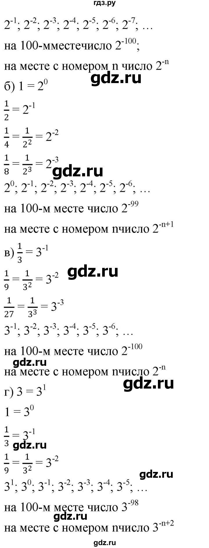 ГДЗ по алгебре 8 класс  Дорофеев   упражнение - 115, Решебник №1 к учебнику 2019