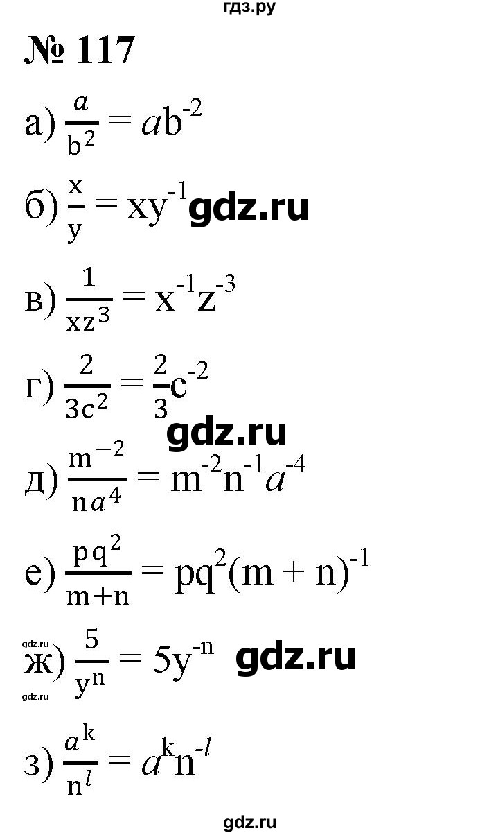 ГДЗ по алгебре 8 класс  Дорофеев   упражнение - 117, Решебник №1 к учебнику 2019