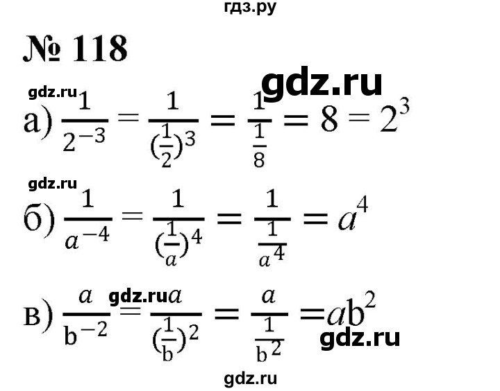 ГДЗ по алгебре 8 класс  Дорофеев   упражнение - 118, Решебник №1 к учебнику 2019