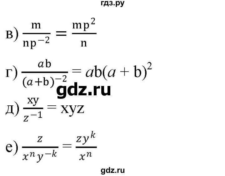 ГДЗ по алгебре 8 класс  Дорофеев   упражнение - 119, Решебник №1 к учебнику 2019