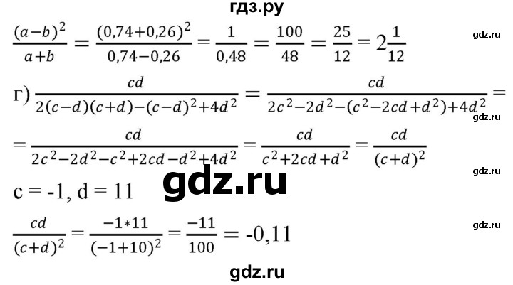 ГДЗ по алгебре 8 класс  Дорофеев   упражнение - 12, Решебник №1 к учебнику 2019