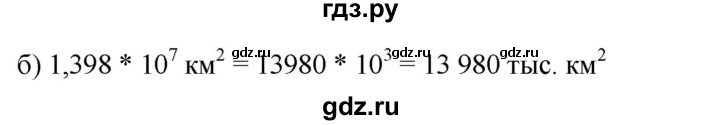 ГДЗ по алгебре 8 класс  Дорофеев   упражнение - 129, Решебник №1 к учебнику 2019