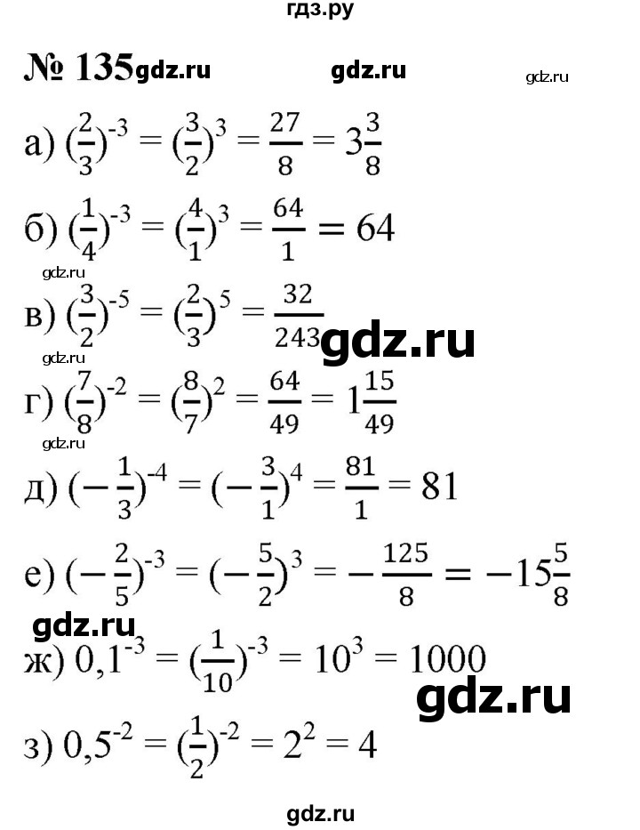 ГДЗ по алгебре 8 класс  Дорофеев   упражнение - 135, Решебник №1 к учебнику 2019