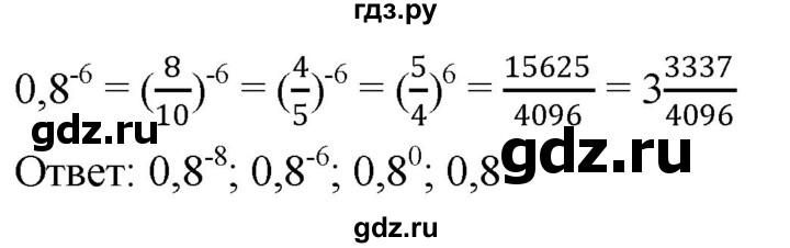 ГДЗ по алгебре 8 класс  Дорофеев   упражнение - 137, Решебник №1 к учебнику 2019