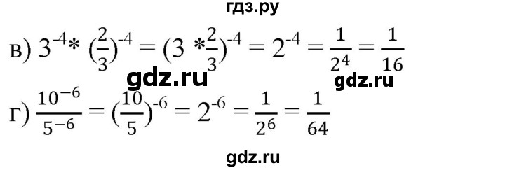 ГДЗ по алгебре 8 класс  Дорофеев   упражнение - 147, Решебник №1 к учебнику 2019