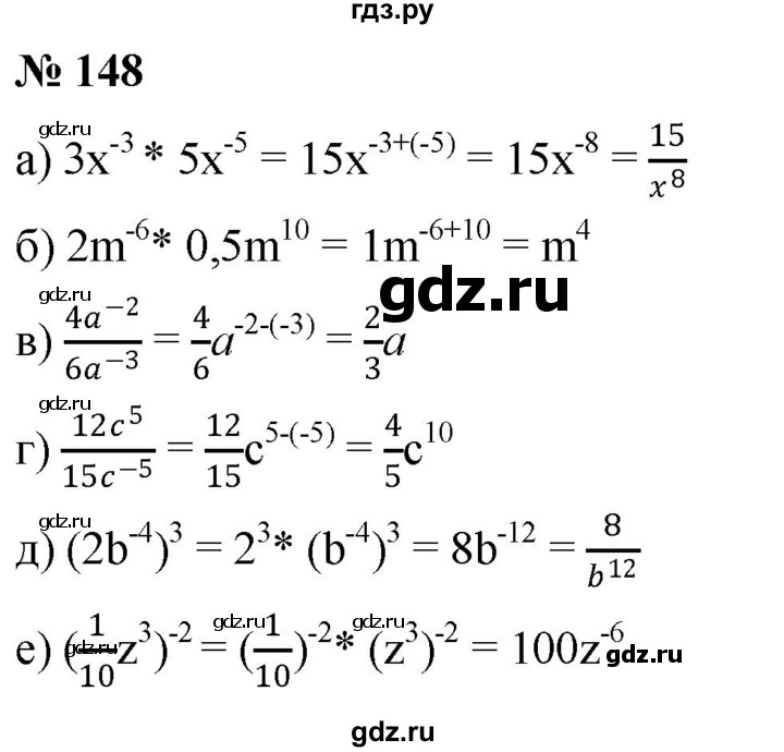 ГДЗ по алгебре 8 класс  Дорофеев   упражнение - 148, Решебник №1 к учебнику 2019