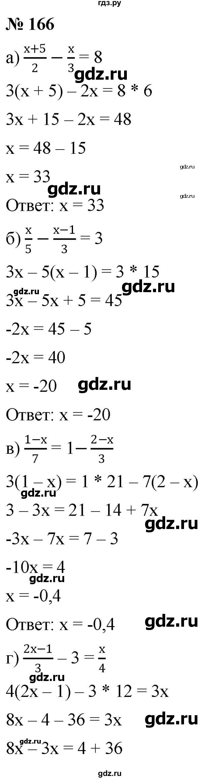 ГДЗ по алгебре 8 класс  Дорофеев   упражнение - 166, Решебник №1 к учебнику 2019