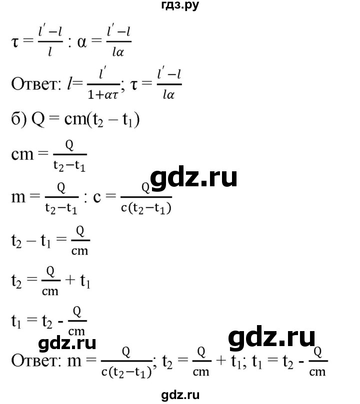 ГДЗ по алгебре 8 класс  Дорофеев   упражнение - 17, Решебник №1 к учебнику 2019