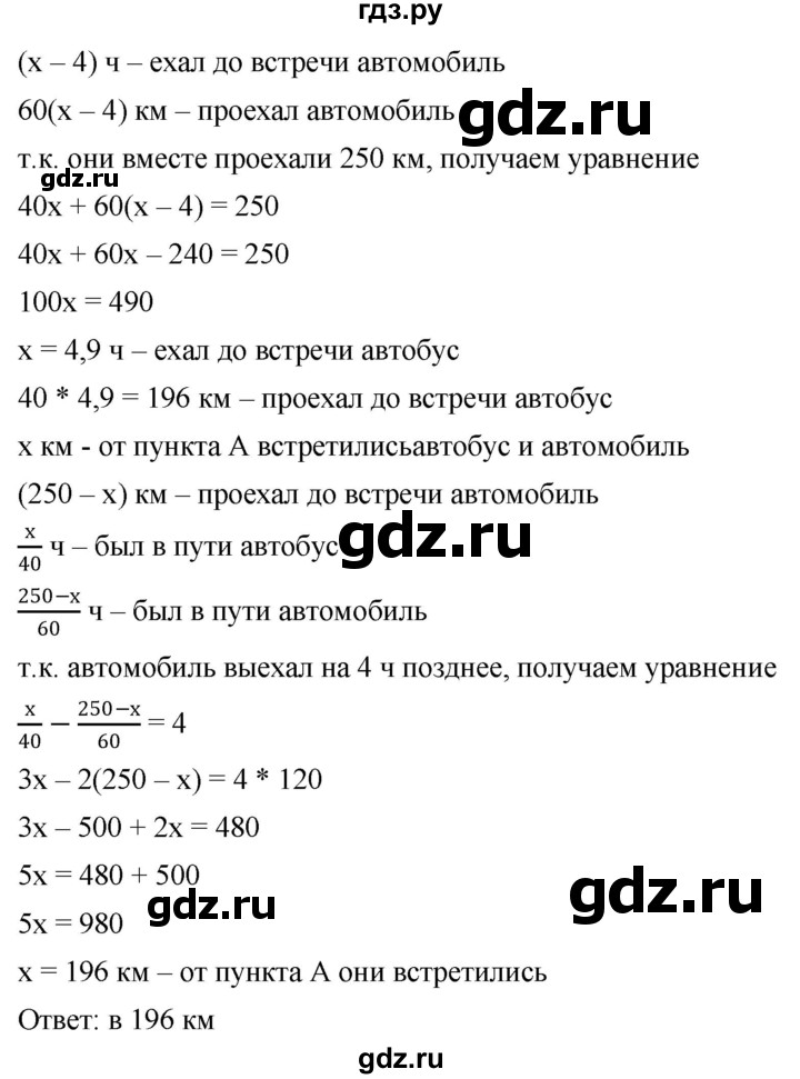 ГДЗ по алгебре 8 класс  Дорофеев   упражнение - 173, Решебник №1 к учебнику 2019