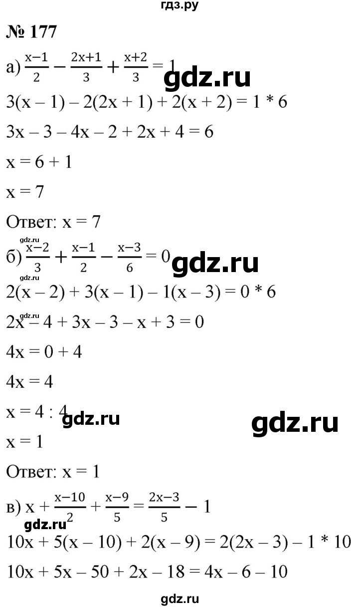 ГДЗ по алгебре 8 класс  Дорофеев   упражнение - 177, Решебник №1 к учебнику 2019