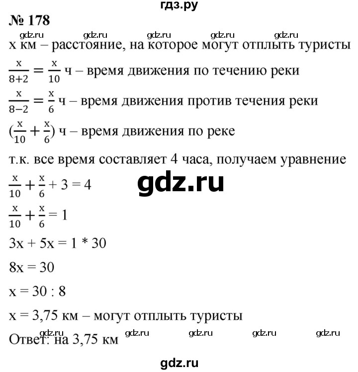 ГДЗ по алгебре 8 класс  Дорофеев   упражнение - 178, Решебник №1 к учебнику 2019