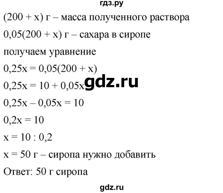ГДЗ по алгебре 8 класс  Дорофеев   упражнение - 184, Решебник №1 к учебнику 2019