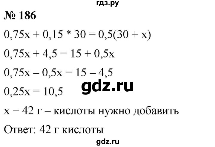 ГДЗ по алгебре 8 класс  Дорофеев   упражнение - 186, Решебник №1 к учебнику 2019