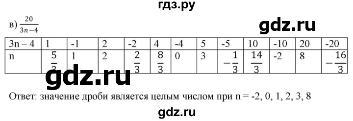 ГДЗ по алгебре 8 класс  Дорофеев   упражнение - 191, Решебник №1 к учебнику 2019