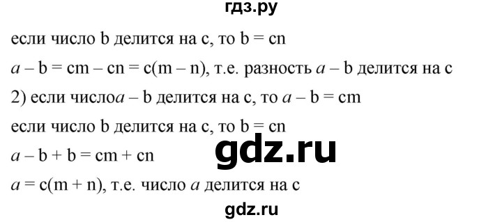 ГДЗ по алгебре 8 класс  Дорофеев   упражнение - 195, Решебник №1 к учебнику 2019