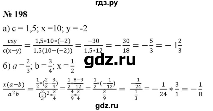 ГДЗ по алгебре 8 класс  Дорофеев   упражнение - 198, Решебник №1 к учебнику 2019