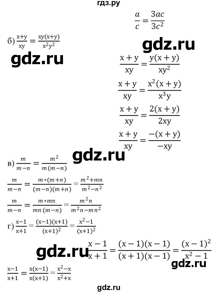 ГДЗ по алгебре 8 класс  Дорофеев   упражнение - 21, Решебник №1 к учебнику 2019