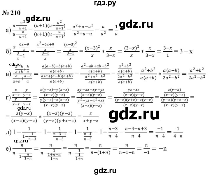 ГДЗ по алгебре 8 класс  Дорофеев   упражнение - 210, Решебник №1 к учебнику 2019