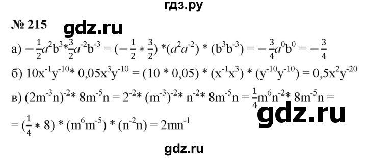 ГДЗ по алгебре 8 класс  Дорофеев   упражнение - 215, Решебник №1 к учебнику 2019