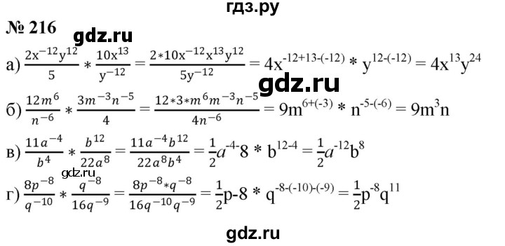 ГДЗ по алгебре 8 класс  Дорофеев   упражнение - 216, Решебник №1 к учебнику 2019