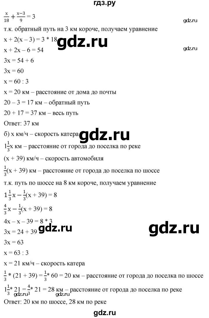 ГДЗ по алгебре 8 класс  Дорофеев   упражнение - 219, Решебник №1 к учебнику 2019