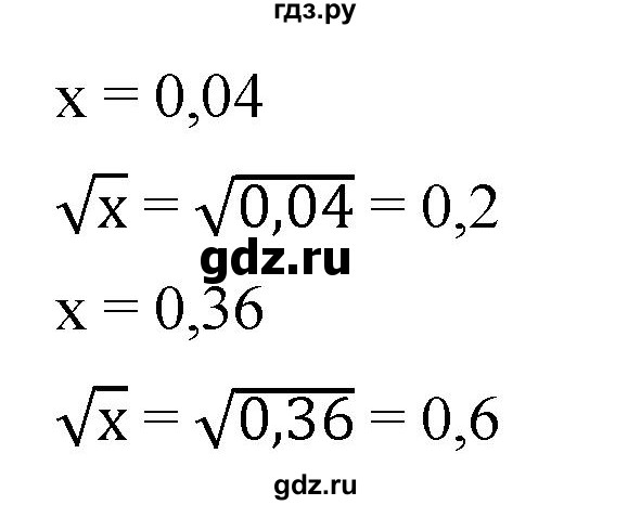 ГДЗ по алгебре 8 класс  Дорофеев   упражнение - 228, Решебник №1 к учебнику 2019