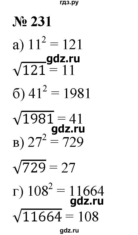 ГДЗ по алгебре 8 класс  Дорофеев   упражнение - 231, Решебник №1 к учебнику 2019