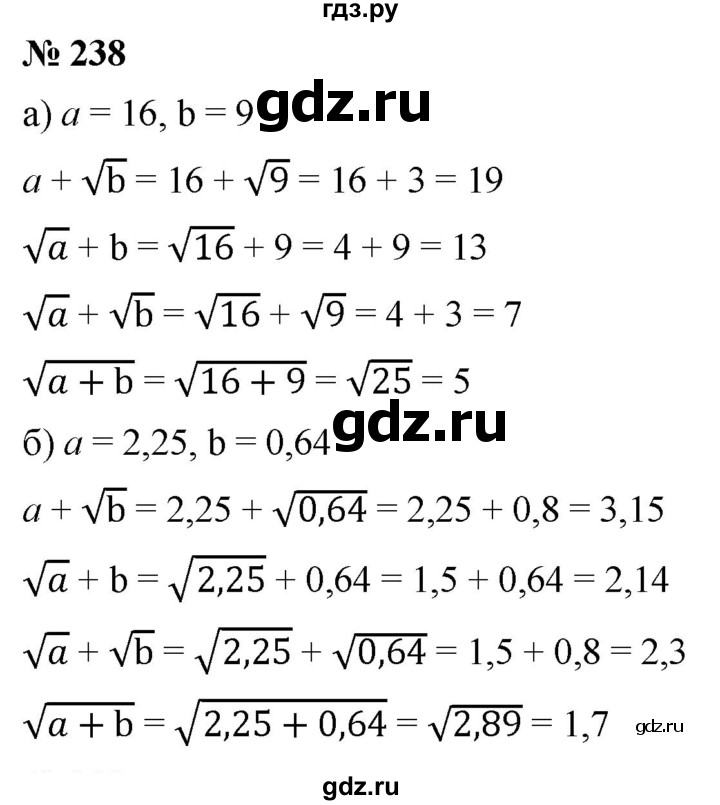 ГДЗ по алгебре 8 класс  Дорофеев   упражнение - 238, Решебник №1 к учебнику 2019