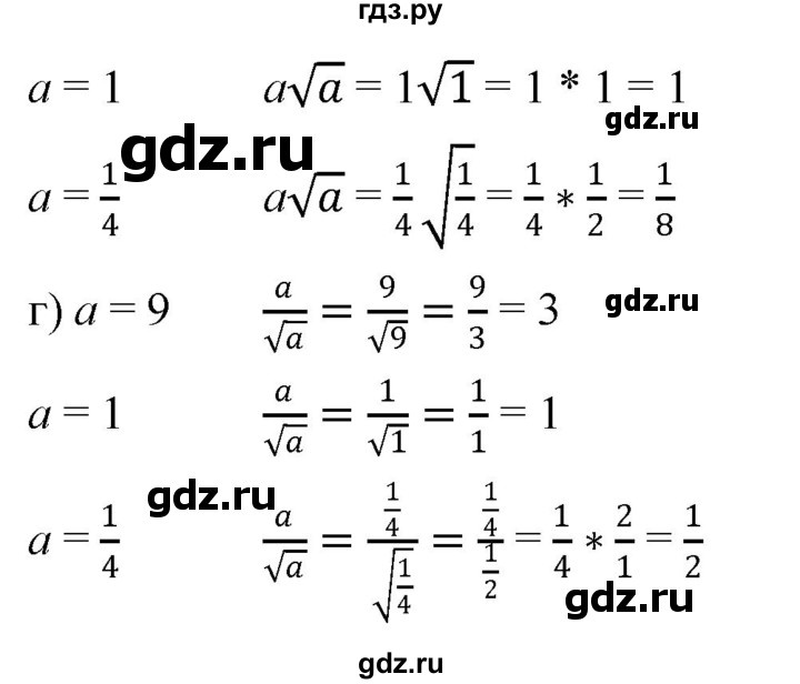 ГДЗ по алгебре 8 класс  Дорофеев   упражнение - 239, Решебник №1 к учебнику 2019