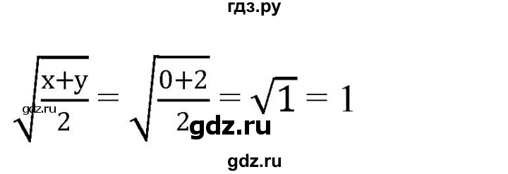 ГДЗ по алгебре 8 класс  Дорофеев   упражнение - 241, Решебник №1 к учебнику 2019