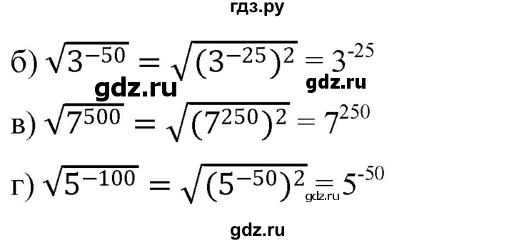 ГДЗ по алгебре 8 класс  Дорофеев   упражнение - 245, Решебник №1 к учебнику 2019