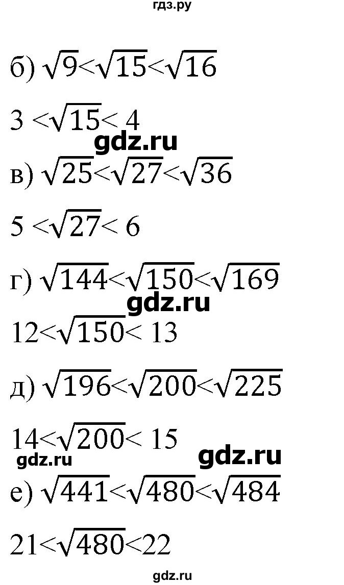 ГДЗ по алгебре 8 класс  Дорофеев   упражнение - 249, Решебник №1 к учебнику 2019