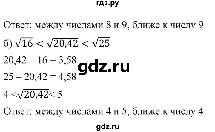 ГДЗ по алгебре 8 класс  Дорофеев   упражнение - 267, Решебник №1 к учебнику 2019