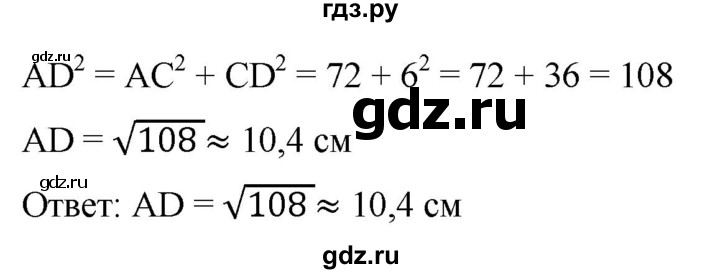 ГДЗ по алгебре 8 класс  Дорофеев   упражнение - 275, Решебник №1 к учебнику 2019