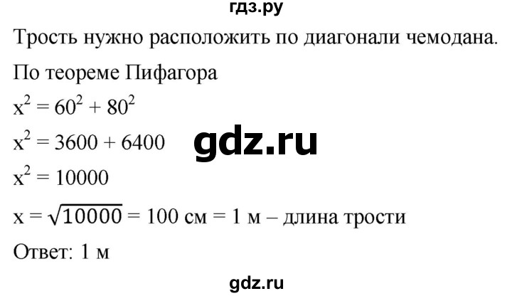 ГДЗ по алгебре 8 класс  Дорофеев   упражнение - 278, Решебник №1 к учебнику 2019